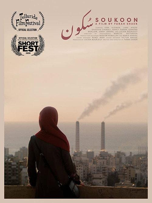Soukoon 2019 official movie poster