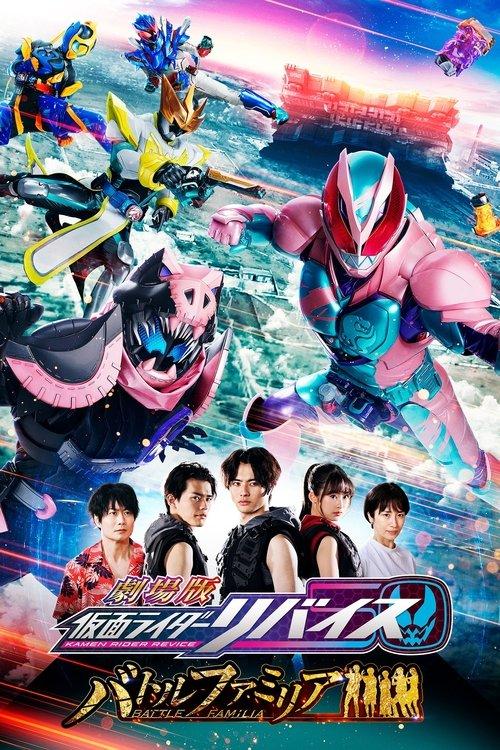 Kamen Rider Revice the Movie: Battle Familia 2022 official movie poster