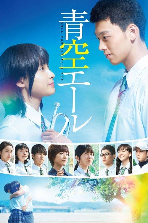 Yell for the Blue Sky 2016 official movie poster