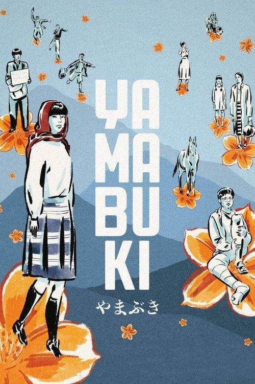 Yamabuki 2022 official movie poster