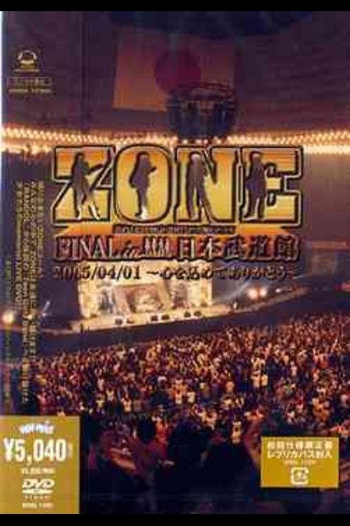 ZONE FINAL in Nippon Budokan ~Kororo o Komete Arigatou~ 2005 official movie poster