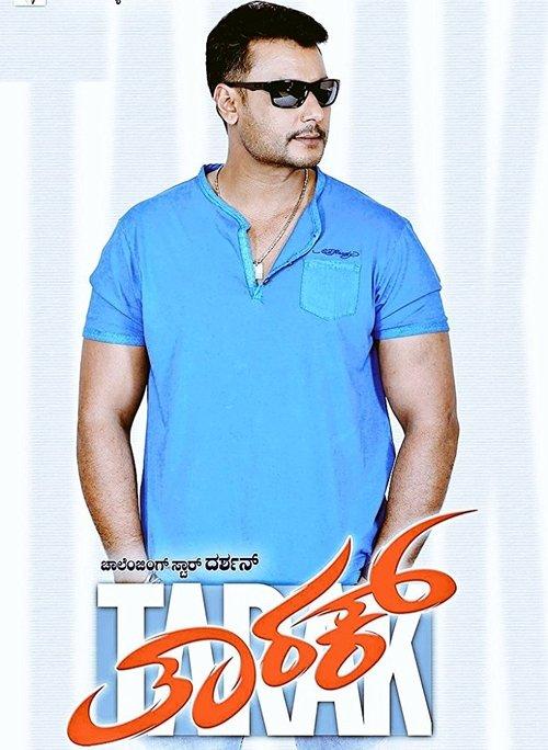 Tarak 2017 official movie poster