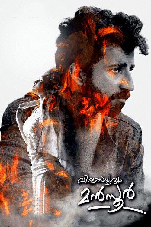 Viswasapoorvam Mansoor 2017 official movie poster