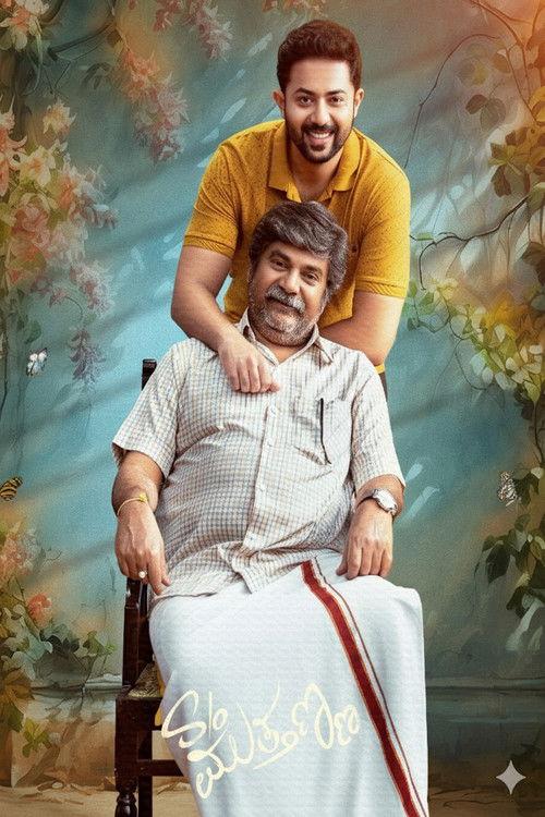 Son of Muthanna 2025 official movie poster