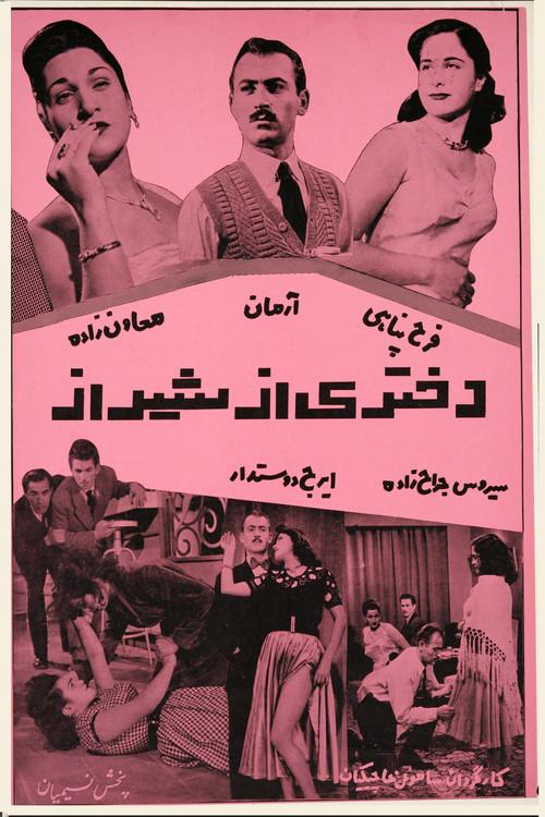A Girl from Shiraz 1954 official movie poster