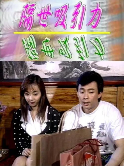 Ghost Lover 1998 official movie poster