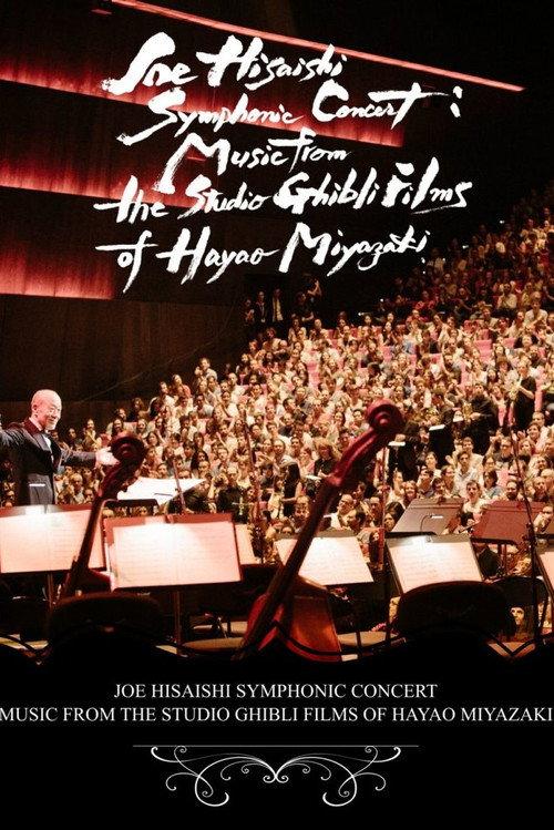 Joe Hisaishi Symphonic Concert: Music from the Studio Ghibli Films of Hayao Miyazaki 2017 official movie poster