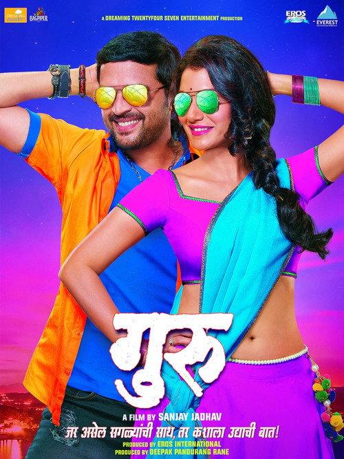 Guru 2016 official movie poster