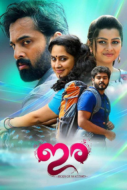 Ira 2018 official movie poster