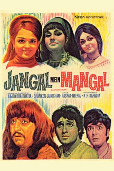 Jangal Mein Mangal 1972 official movie poster