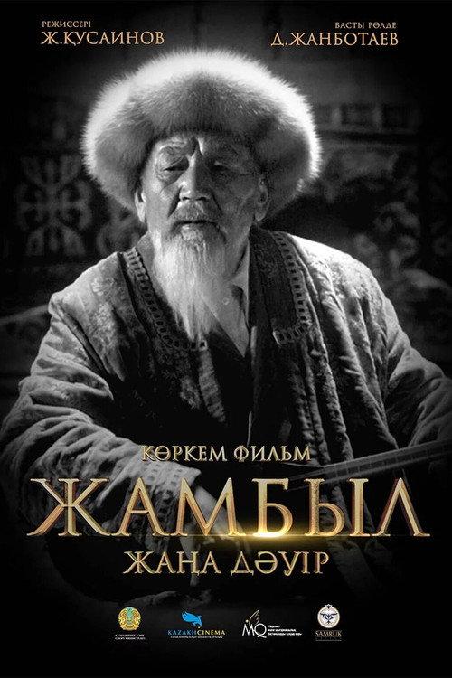 Zhambyl. A New Era 2024 official movie poster
