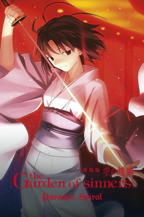The Garden of Sinners: Paradox Spiral 2008 official movie poster