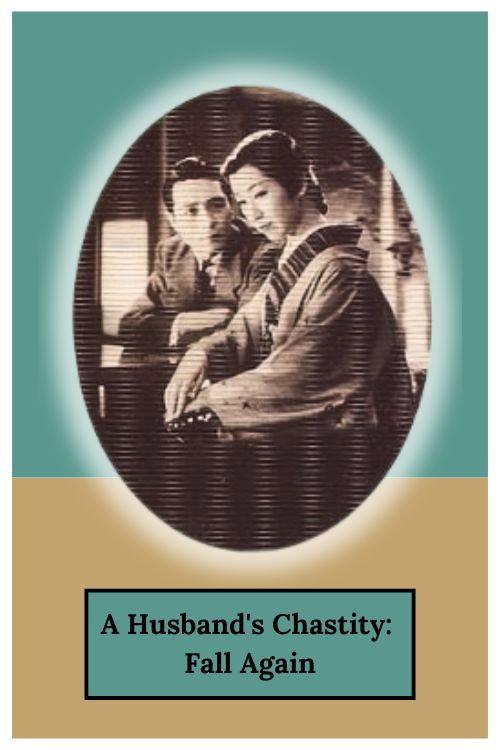 A Husband's Chastity: Fall Again 1937 official movie poster