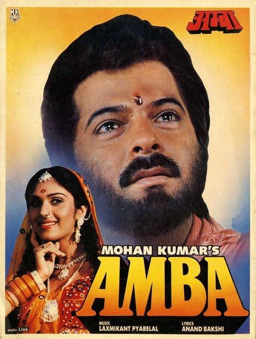 Amba 1990 official movie poster
