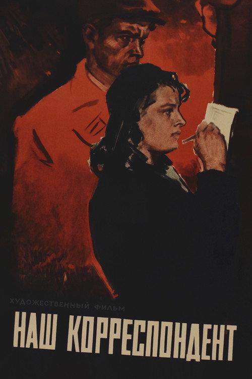 Our Correspondent 1959 official movie poster
