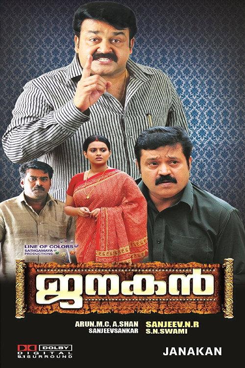 Janakan 2010 official movie poster
