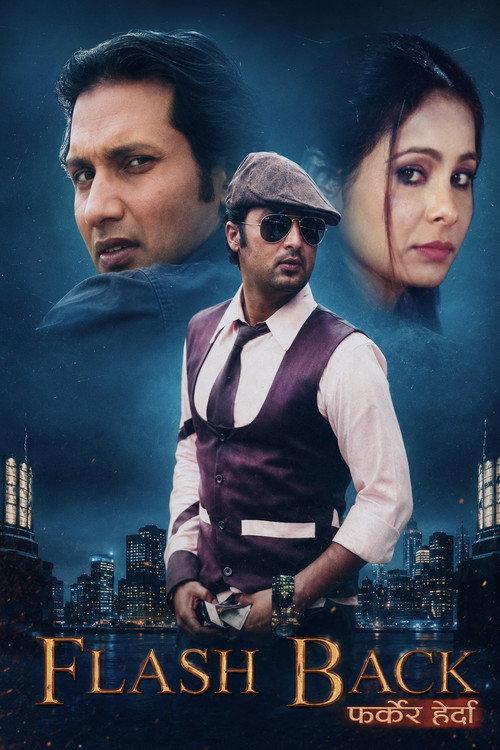 Flash Back: Farkera Herda 2010 official movie poster