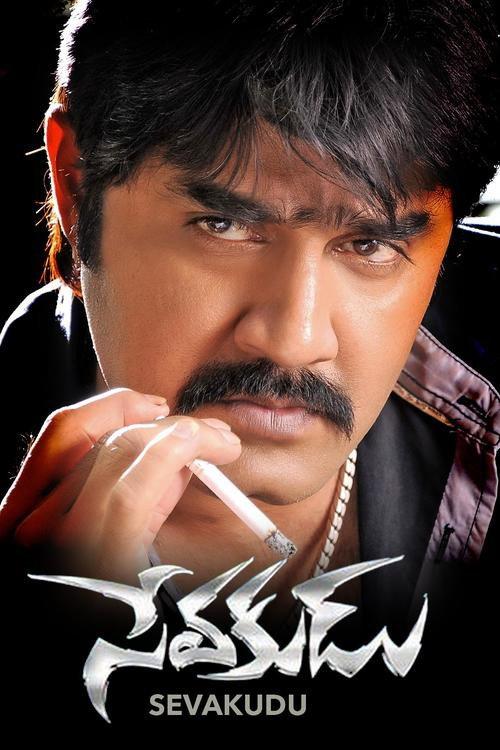 Sevakudu 2013 official movie poster