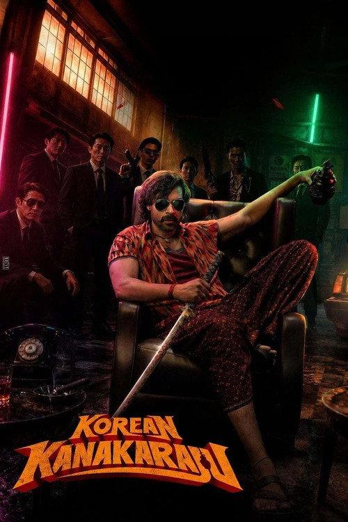 Korean Kanakaraju 2026 official movie poster