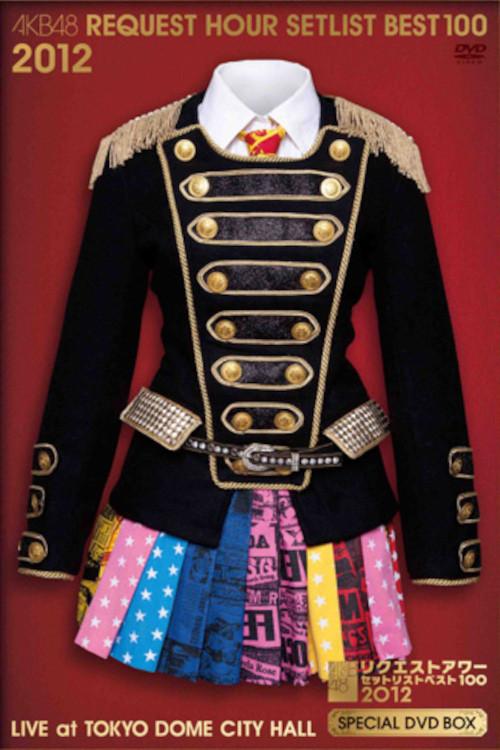 AKB48 Request Hour Setlist Best 100 2012 2012 official movie poster