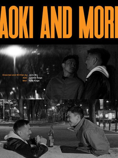 Aoki and Mori 2024 official movie poster