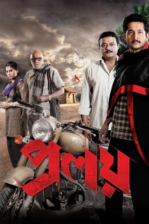 Proloy 2013 official movie poster