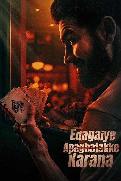 Edagaiye Apaghatakke Karana 2025 official movie poster