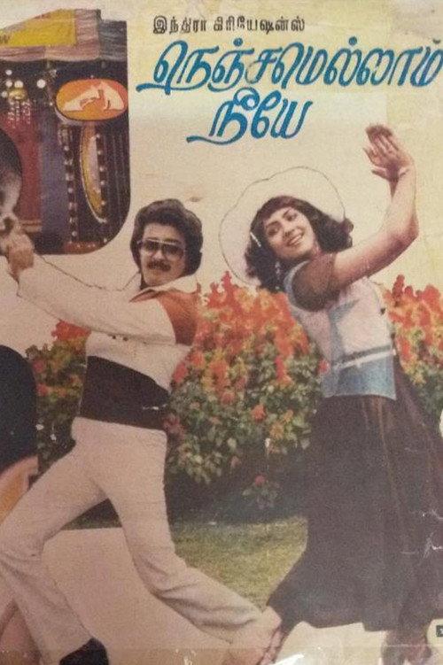 Nenjamellam Neeye 1983 official movie poster