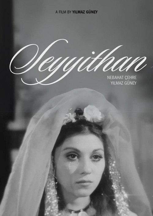 Bride of the Earth 1968 official movie poster