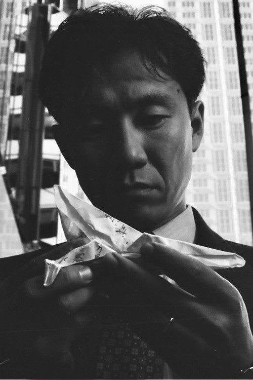 Mr Ikegami's Flight 1995 official movie poster