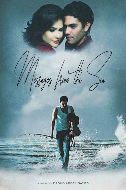 Messages from the Sea 2010 official movie poster
