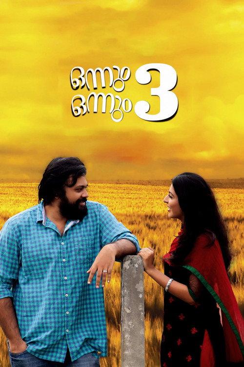 Onnum Onnum Moonu 2015 official movie poster