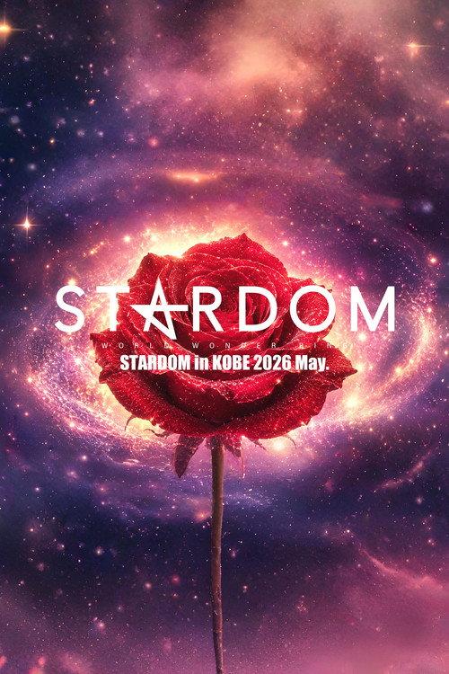 Stardom in Kobe 2026 May. 2026 official movie poster