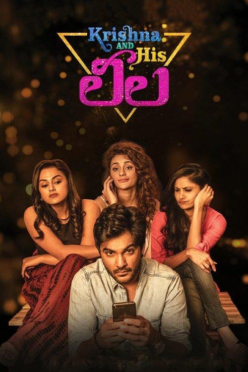 Krishna and His Leela 2020 official movie poster