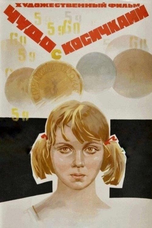 Long-Haired Wonder 1974 official movie poster