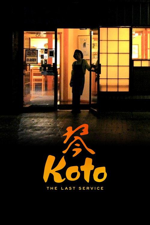 Koto: The Last Service 2021 official movie poster