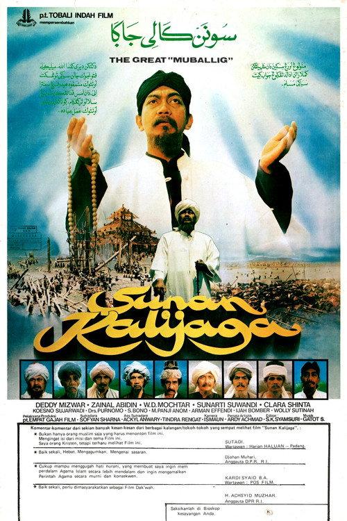 Sunan Kalijaga 1983 official movie poster