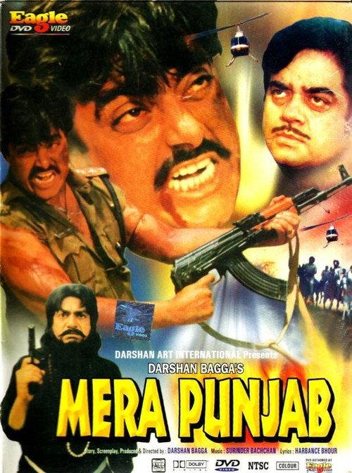 Mera Punjab 1994 official movie poster
