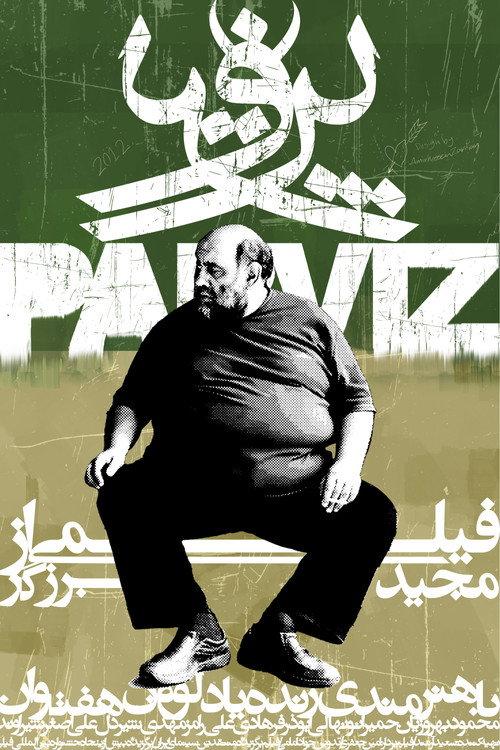 Parviz 2012 official movie poster