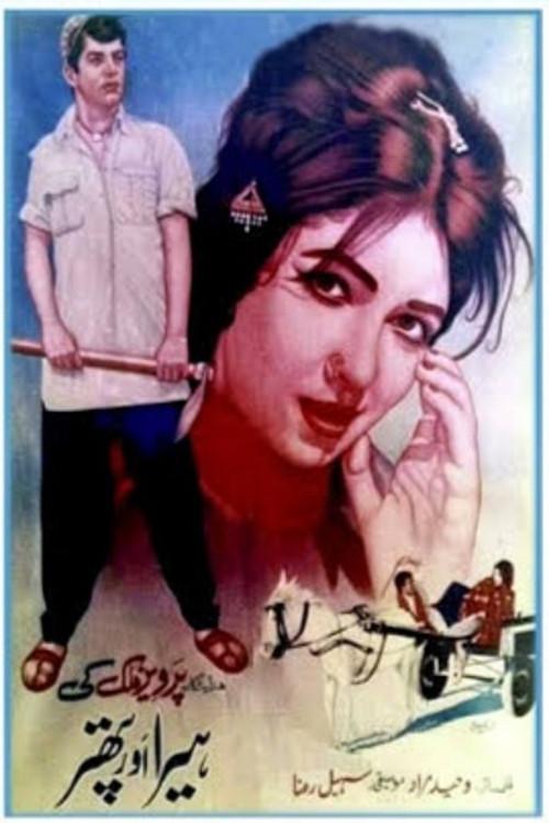 Heera Aur Pathar 1964 official movie poster
