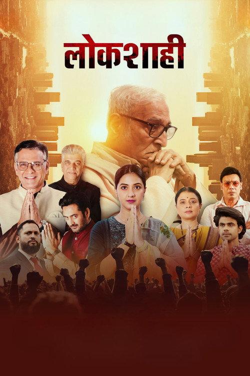 Lokshahi 2024 official movie poster