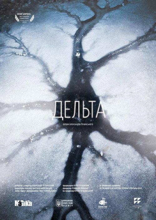 Delta 2017 official movie poster