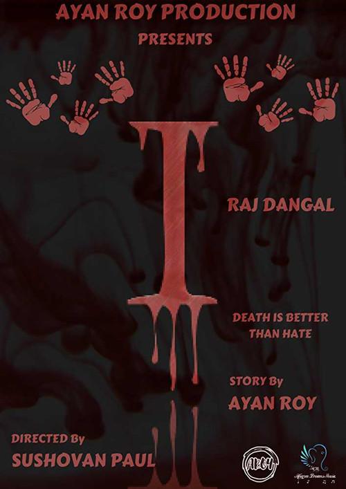 I: Death is Better Than Hate 2018 official movie poster