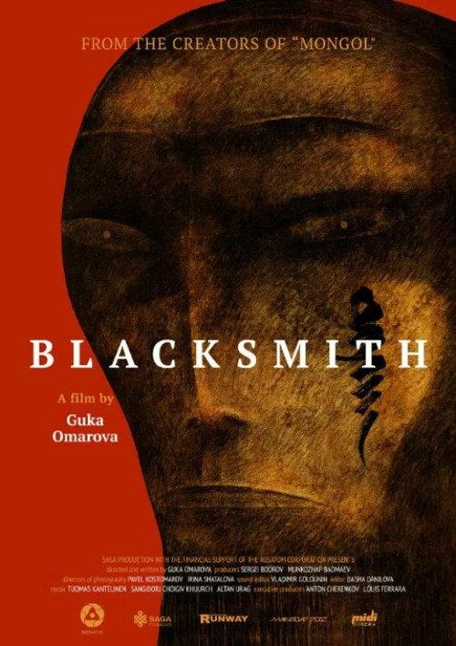 Blacksmith 2019 official movie poster