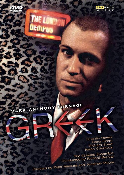 Turnage: Greek 1990 official movie poster