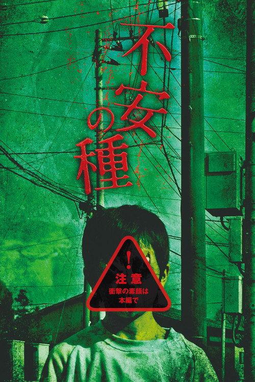 Pet Peeve 2013 official movie poster