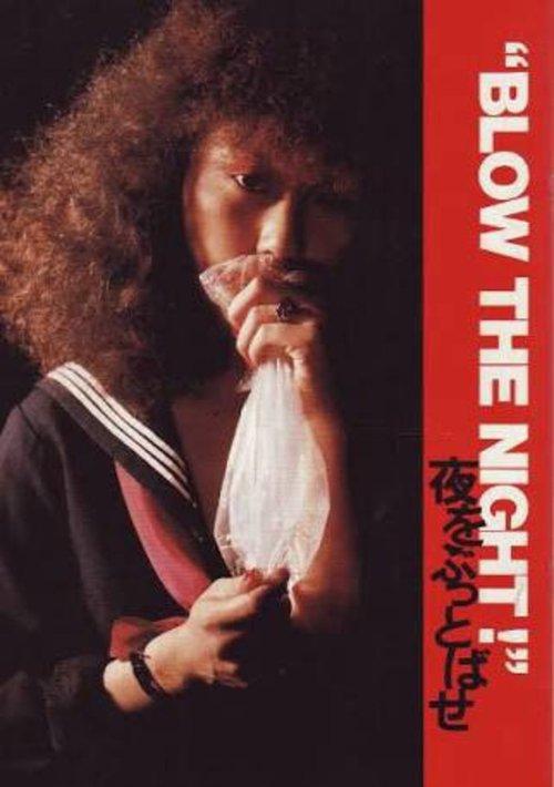 "BLOW THE NIGHT!" Let's Spend the Night Together 1983 official movie poster