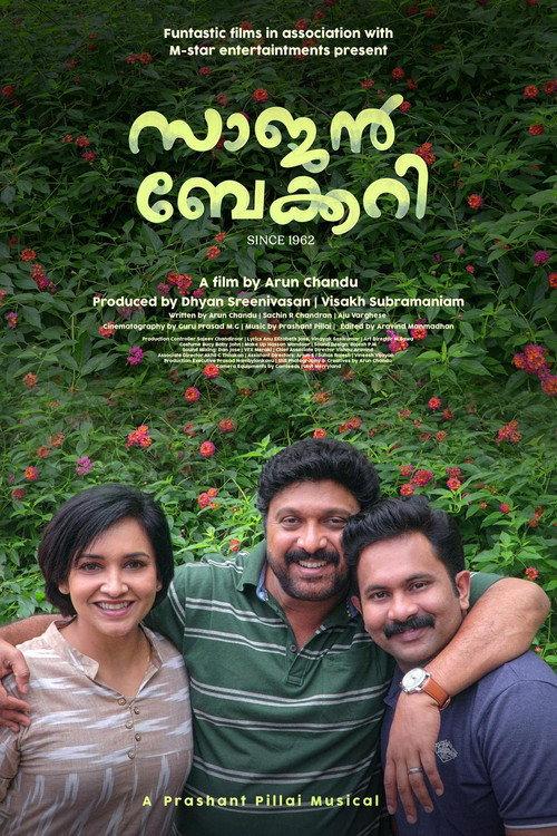Saajan Bakery Since 1962 2021 official movie poster