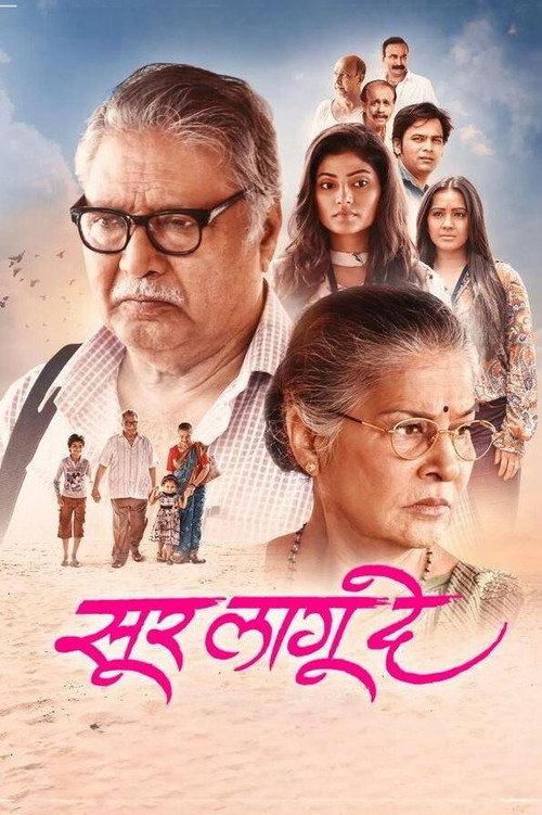 Sur Lagu De 2024 official movie poster