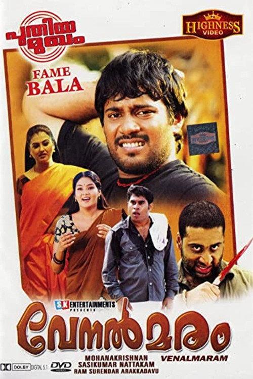 Venalmaram 2009 official movie poster